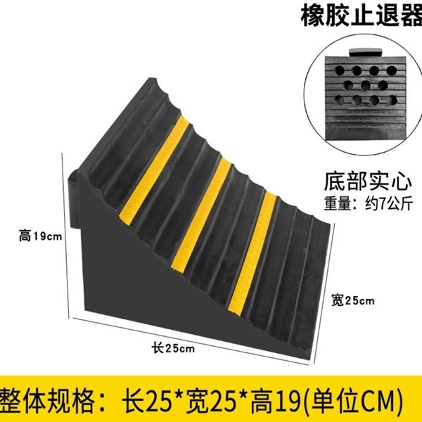 heavy duty rubber wheel chock